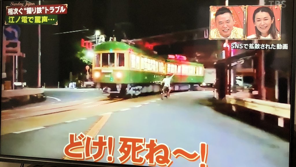 江ノ電自転車ニキはニュースでも紹介されている