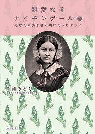 43位：人間の値打ちはどの宗教を信じるかではなくて、ただその人の行いによって決まるのだ