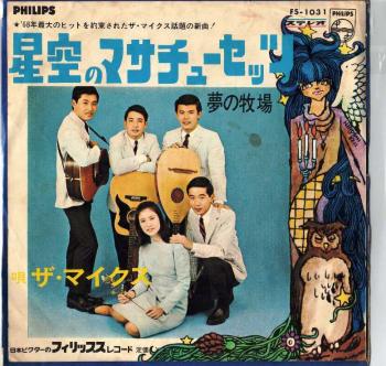 1967年、GSバンド『ザ・マイクス』を結成