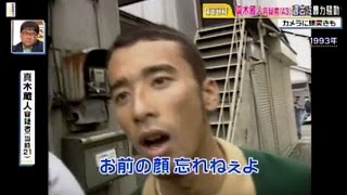 真木蔵人は現在再婚してるの？