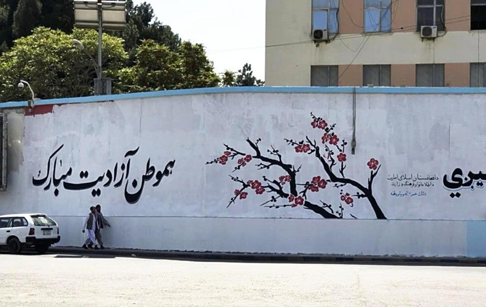 タリバンの指示により塗り潰された後の壁
