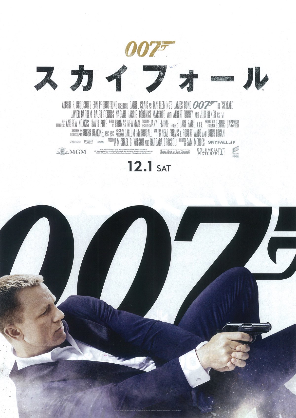 「007 スカイフォール」の評判は？