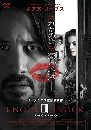 5位：ノック・ノック