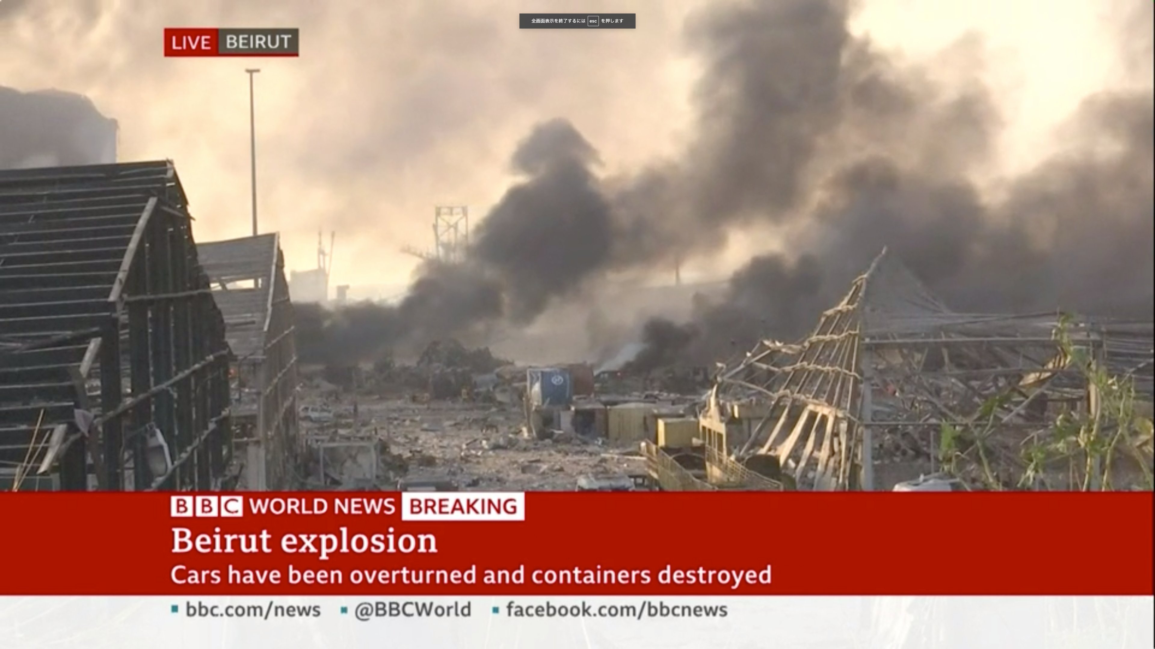 イギリス・BBCもベイルート港爆破の被害の大きさを報道している