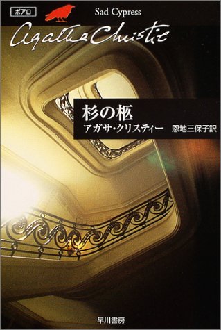 作者作品で唯一の法廷もの