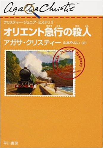 奇抜な結末から著者の代表作の1つに