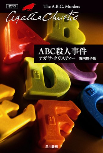 知名度・評価ともに高い著者の代表作の一つ