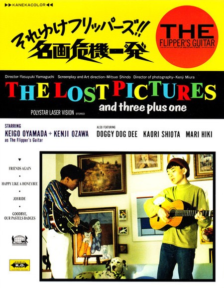 「The Lost Picutures 〜それゆけフリッパーズ!!名画危機一髪〜」