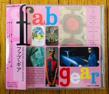 「FAB GEAR」