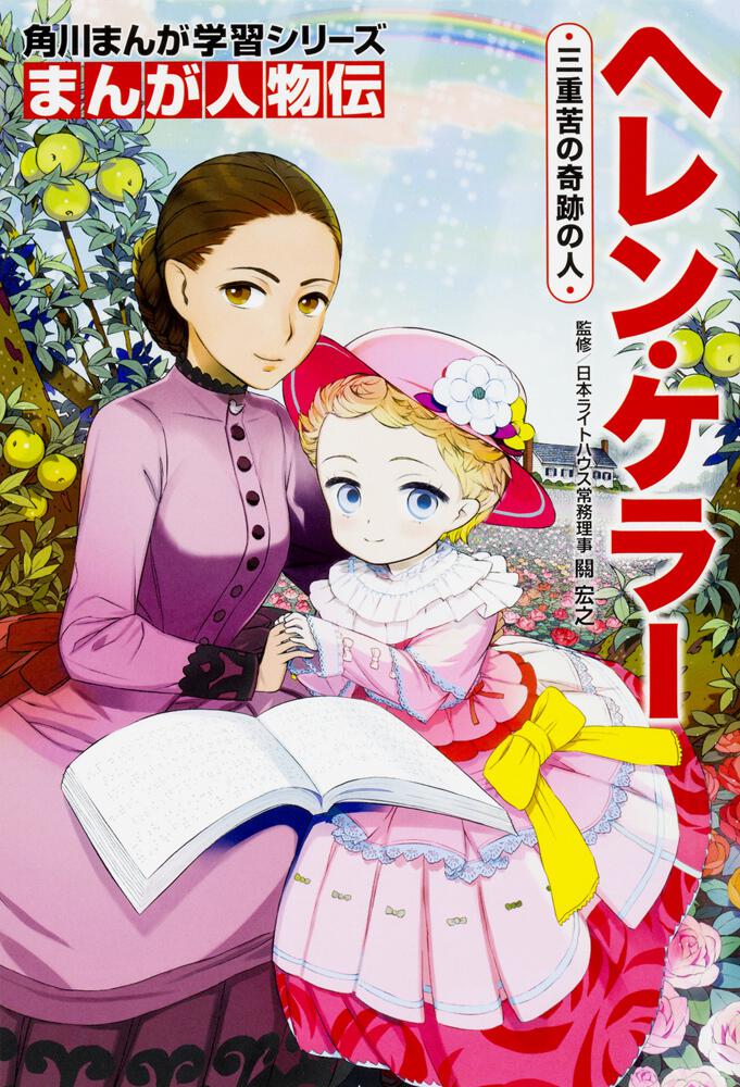 7位：いく先々で出会うみなさんの思いやりのおかげで、ものごとがいつもうまく進んでいきます。