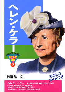 9位：孤独な魂に出会うと、自由と知性のあふれる世界にかならず導いてあげる、それが愛。