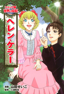 15位：私たちにとって敵とは、「ためらい」です。自分でこんな人間だと思ってしまえば、それだけの人間にしかなれないのです。