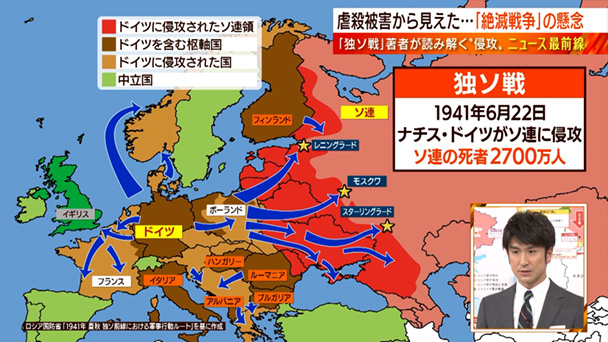 1941年6月22日、ナチスドイツが「独ソ不可侵条約」を破棄してソ連に侵攻