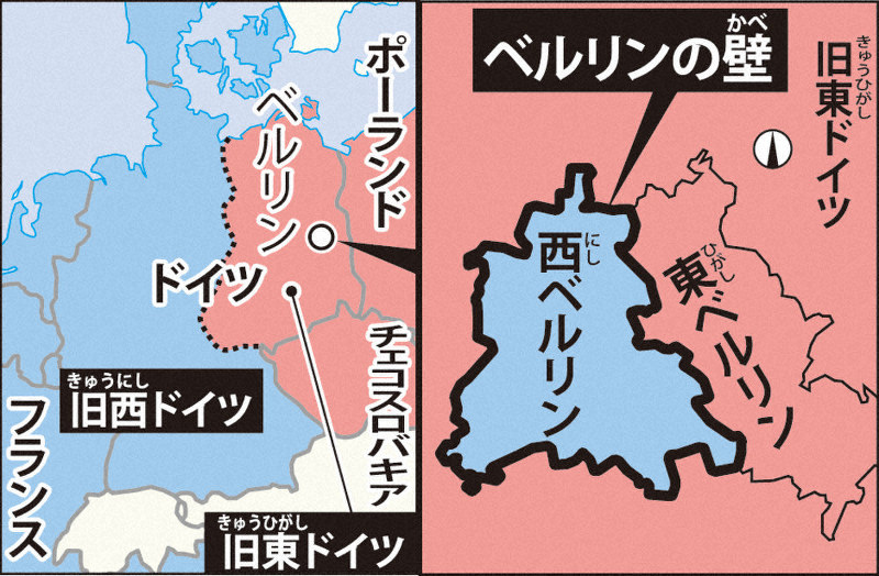 ドイツは「西ドイツ」「東ドイツ」の2つに分割統治された