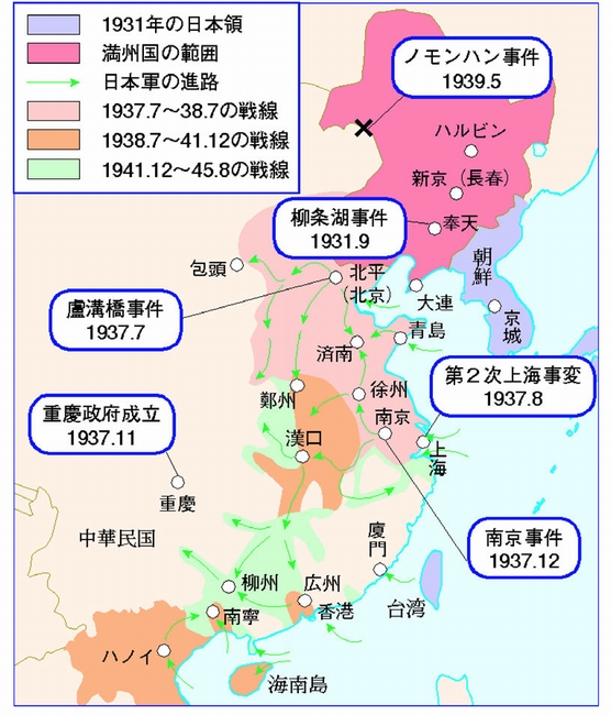 1937年7月7日、日本が中国に侵攻して日中戦争が勃発