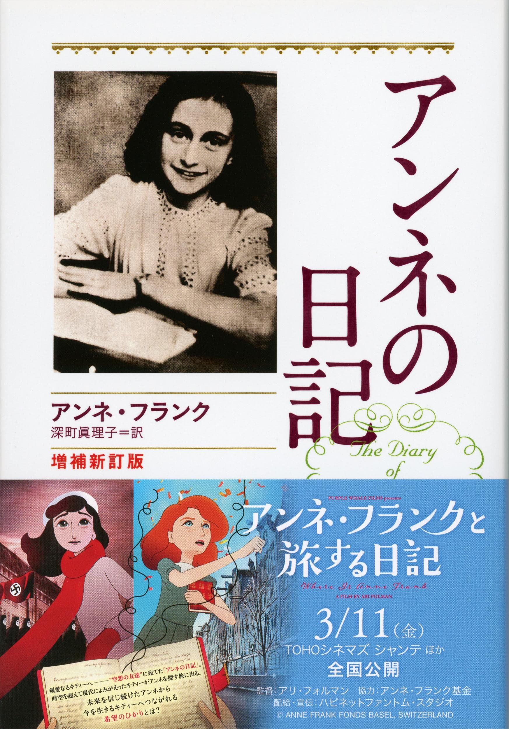 アンネの日記でも描かれていたアウシュヴィッツ強制収容所