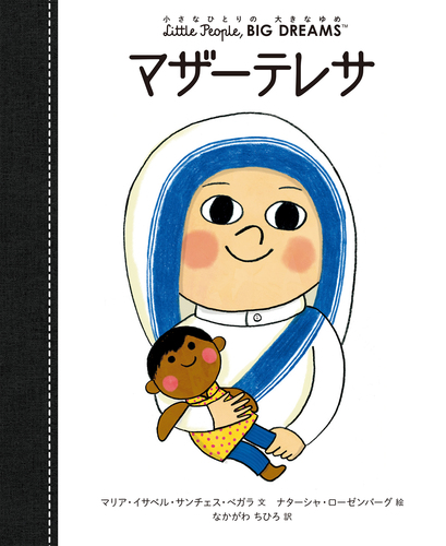 9位：「もしも私たちが謙虚ならば、褒められようと、けなされようと気にしません。もし誰かがあなたを非難しても、がっかりすることはありません。反対に誰かがあなたを褒めてくれたとしても、それで自分が偉くなったように思う必要もありません」