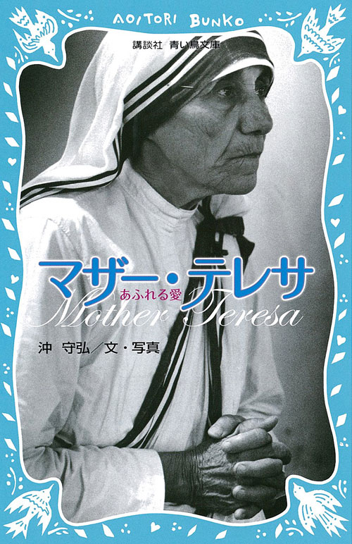 8位：「私たちの周りの人々を理解するように懸命に努力を尽くすべきです。そして、ともに住む人々をより理解するために、自分自身をまず理解することがどうしても欠かせないのです」