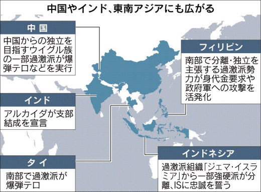 イスラム国の脅威は中国・インド・東南アジアにも広がっている