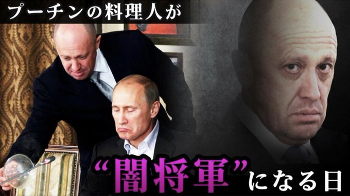 長年プーチン大統領とは親しい間柄だった