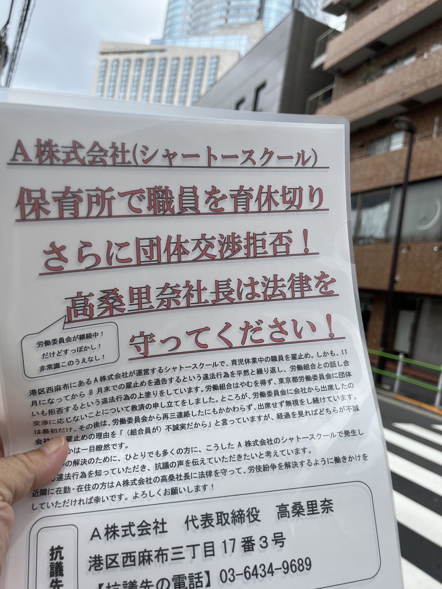 高額な授業料は返金していない