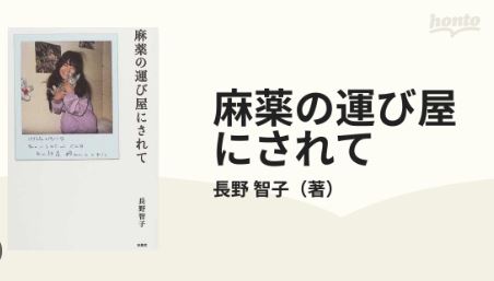 犯人は勝野良男さんとチャーリー？