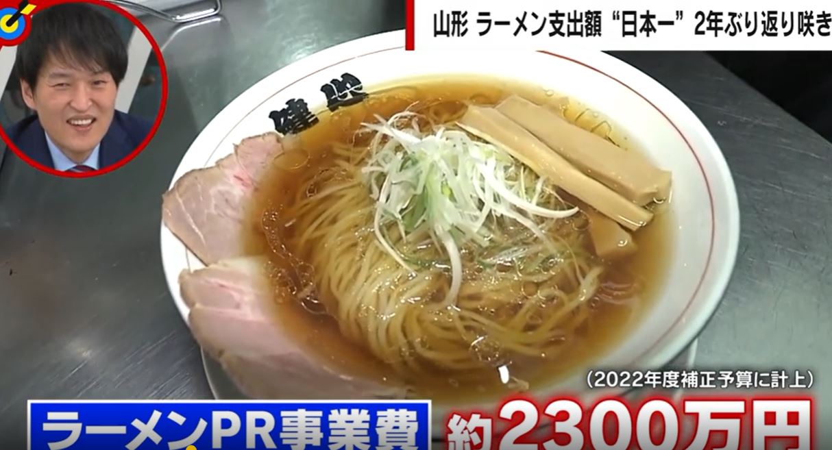 ラーメン日本一に輝いた山形は即身仏の数も日本一