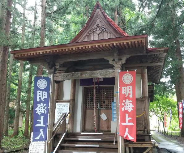 亀栄山明寿院