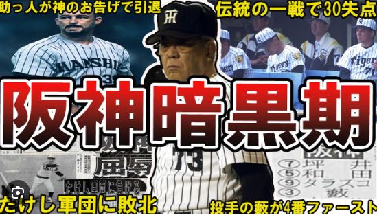 2003年・2005年にリーグ優勝するも…