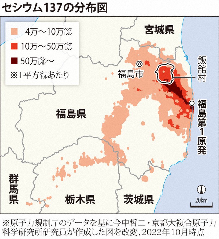 福島第一原発の周辺のセシウム137の分布図（2022年時点）