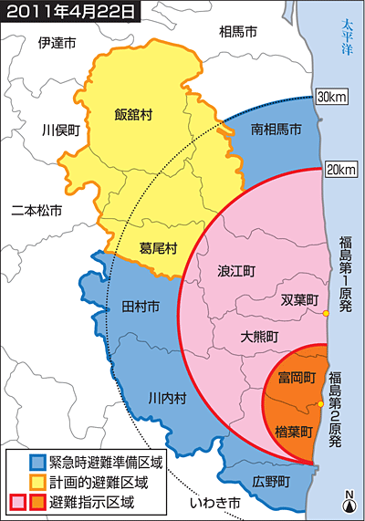 福島原発事故の2011年4月時点の避難指示区域