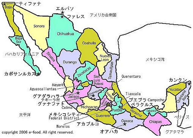 メキシコに蔓延する麻薬カルテル組織