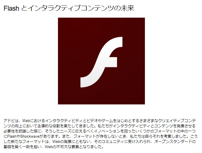 「Flash終了」までの20年とはなんだったのか？　ネット文化からアニメへ至るFlashの歴史を振り返る（1/3 ページ） - ねとらぼ