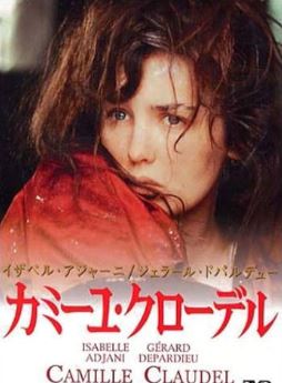 1990年『カミーユ・クローデル』で2回目のアカデミー主演女優賞にノミネート