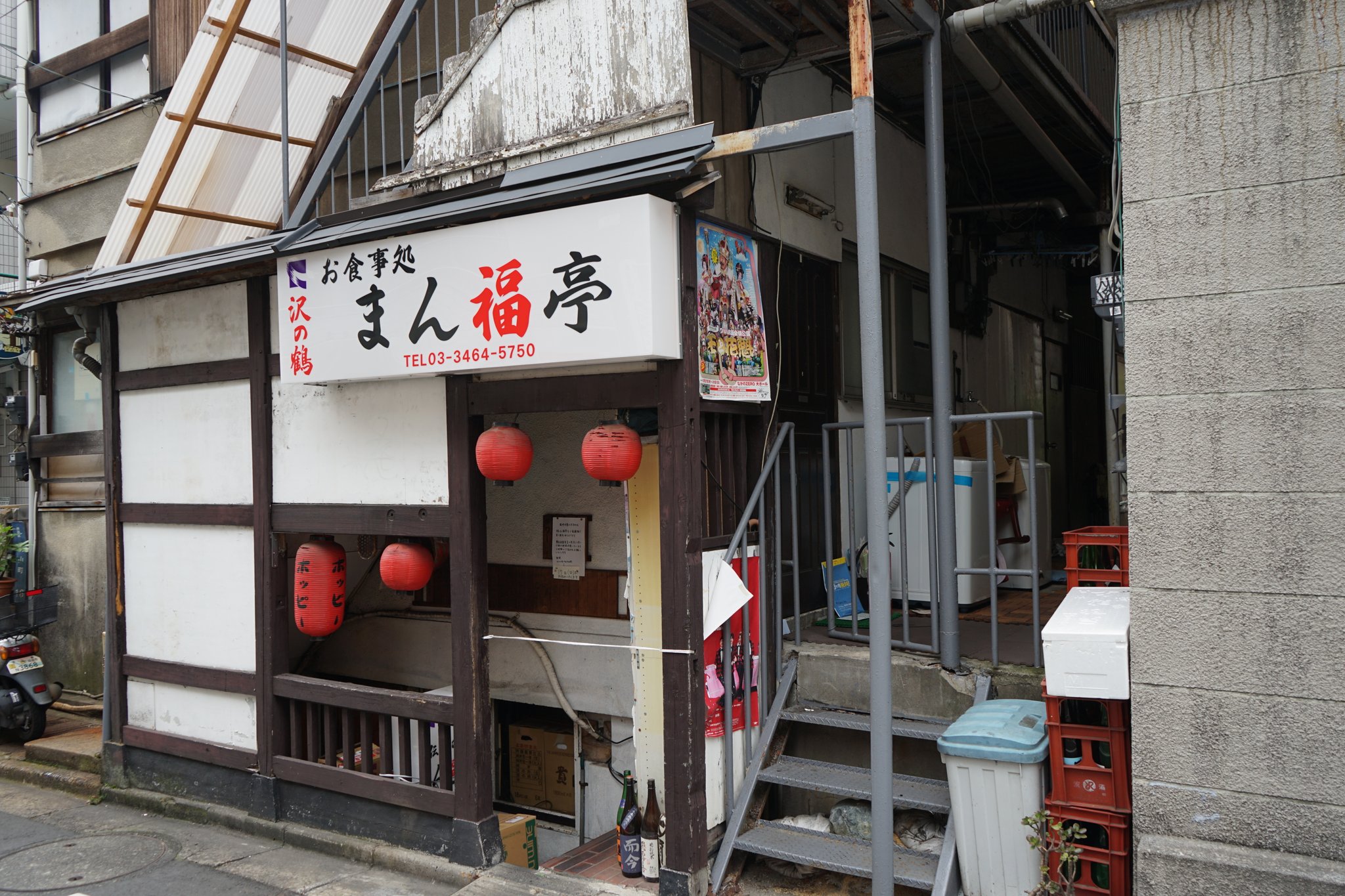 現場は現在居酒屋になっている？